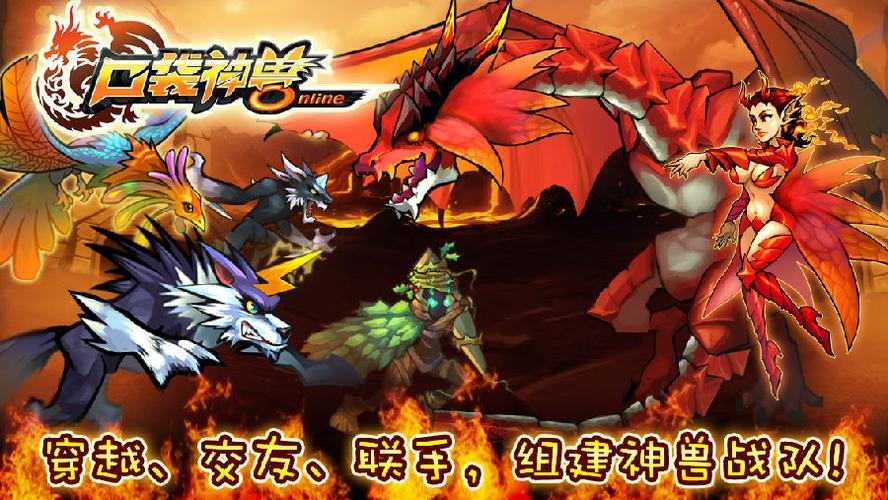 口袋神兽在哪下载手机版