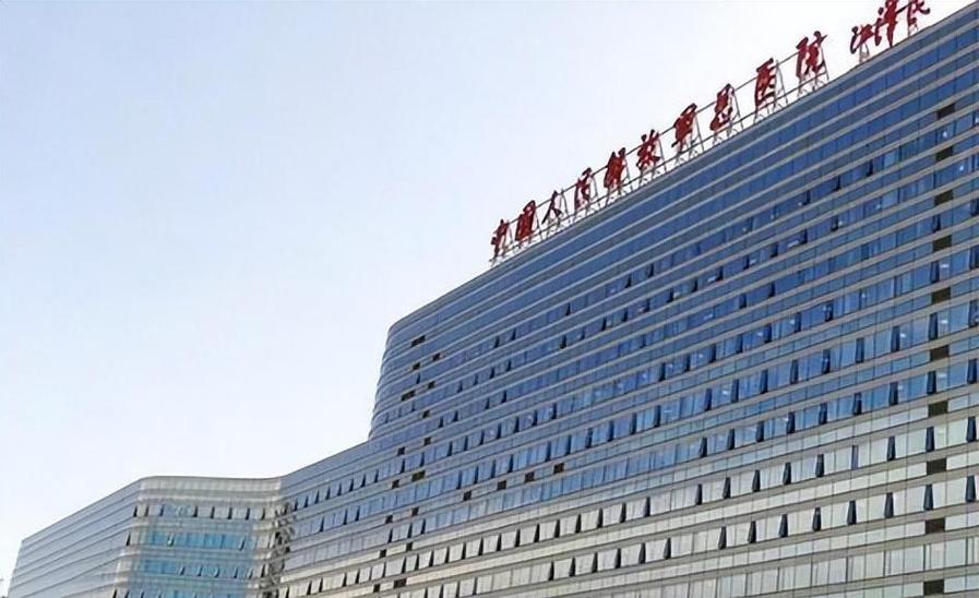 北京301医院