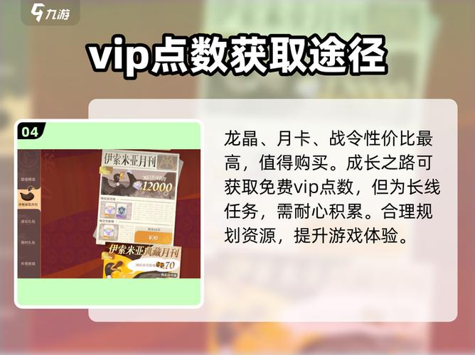 远征vip会员等级