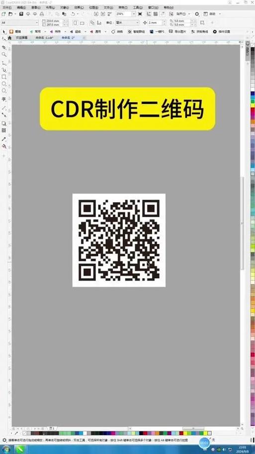 如何生成二维码并将信息置入