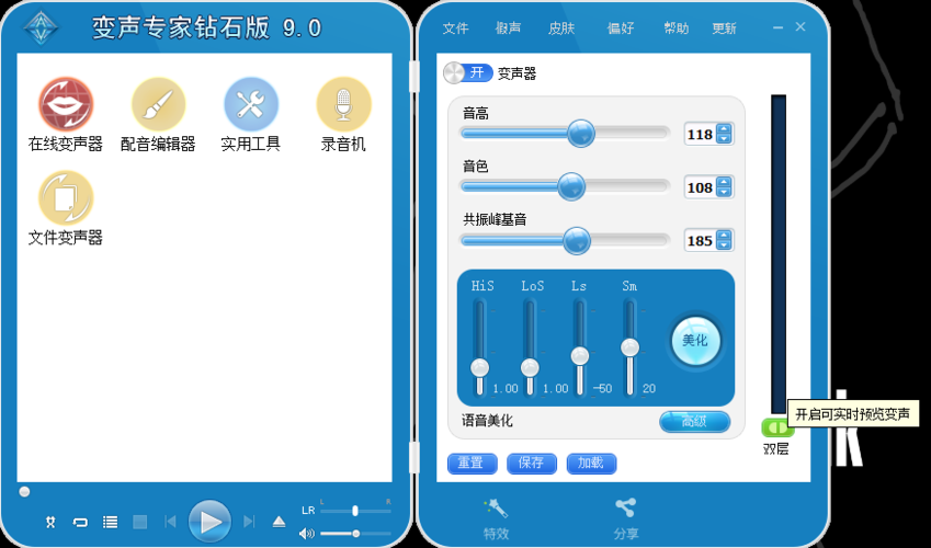 变声专家