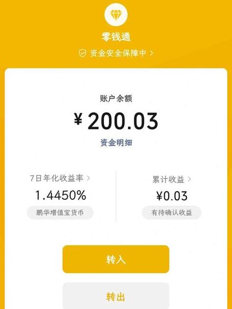 零钱通可以放200万吗