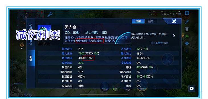 护盾值减伤