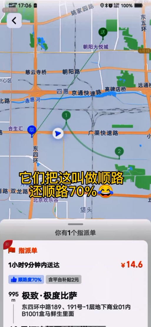 顺路单是优先派的吗