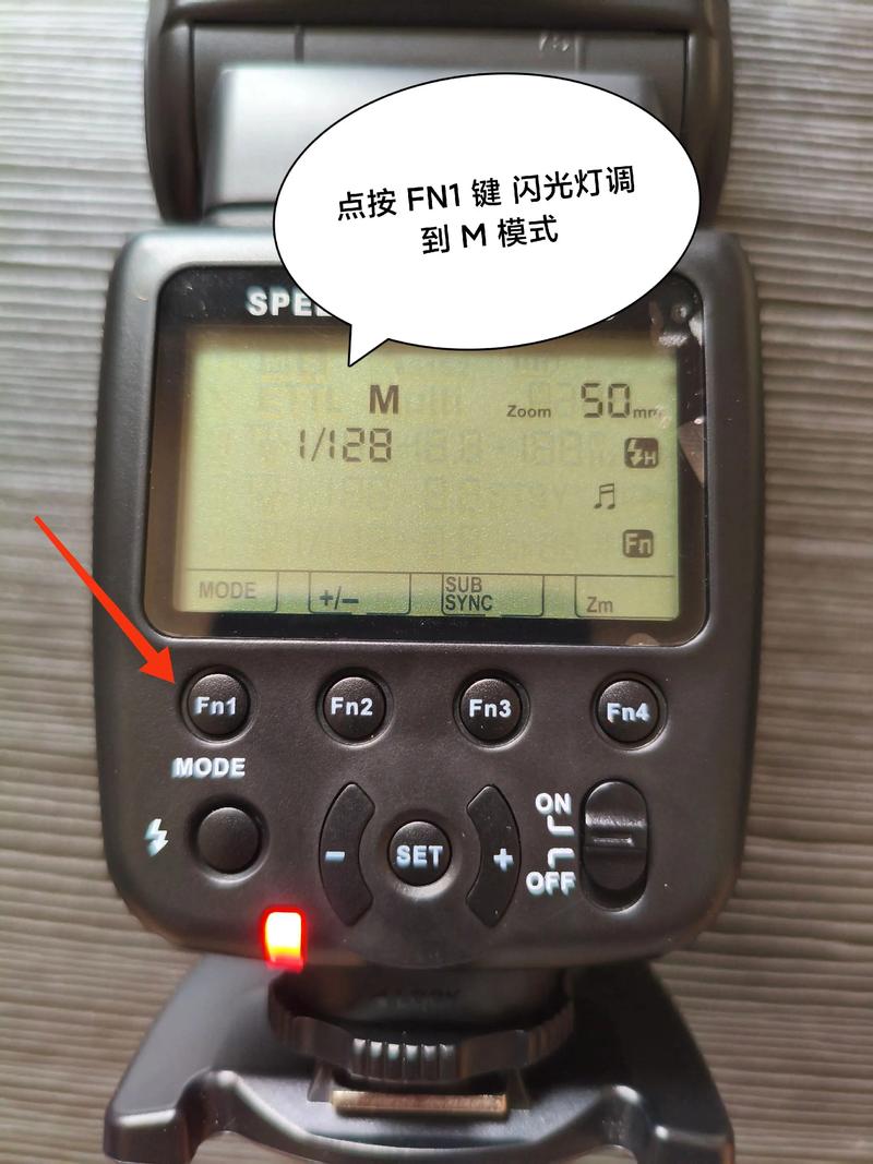 闪光灯设置光引闪截图