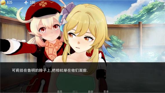 可莉的恶作剧1.16桃子移植游戏截图
