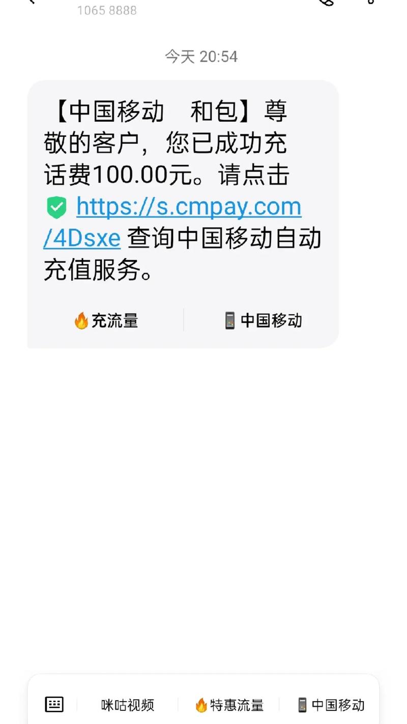 移动开通自动充值会自动充多少