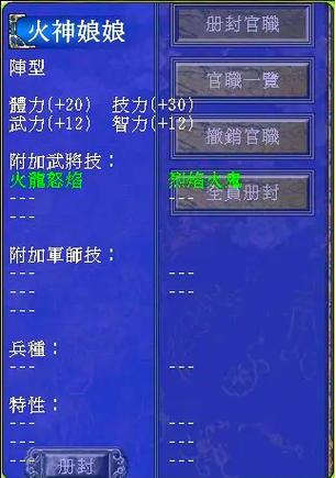 三国群英传7通关后能触发什么剧情图标