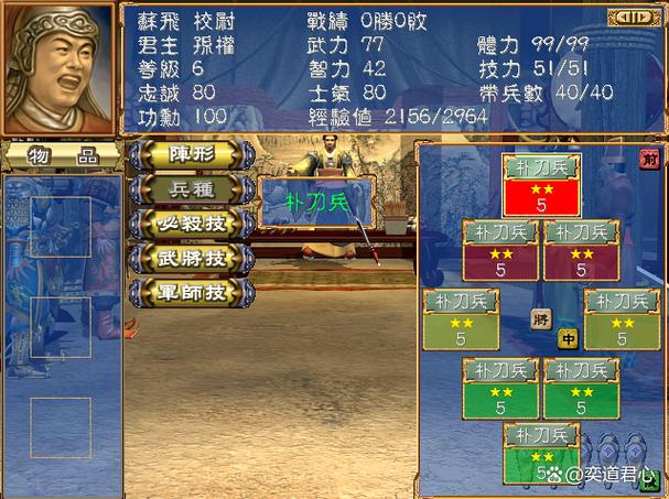 三国群英传三时期武将