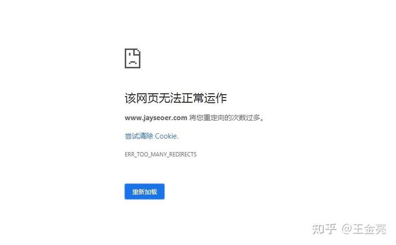 重定向的次数过多图标
