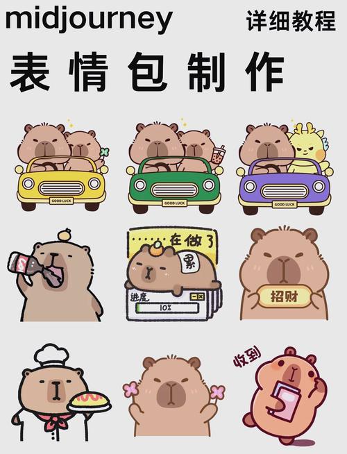 免费自制表情包软件缩略图