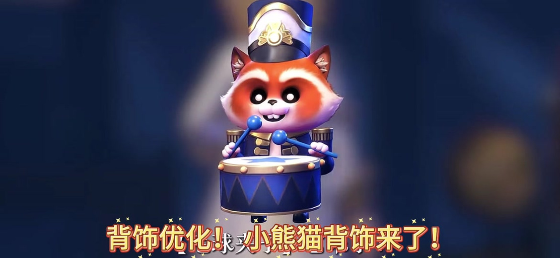 超自然专属安装包2.0小熊猫