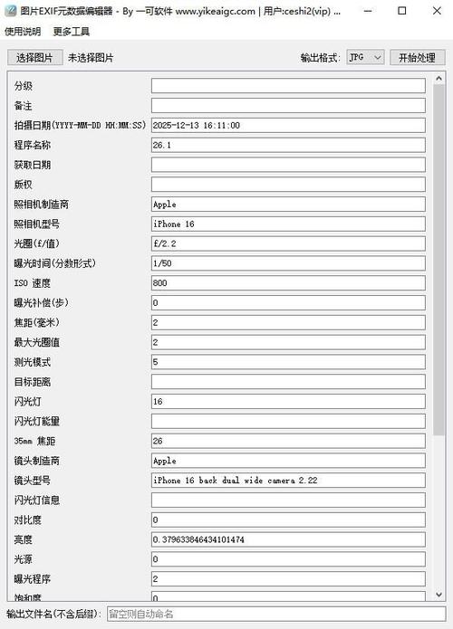 拍好的照片怎么换时间