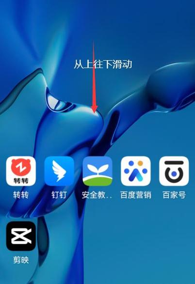 不让手机屏幕旋转