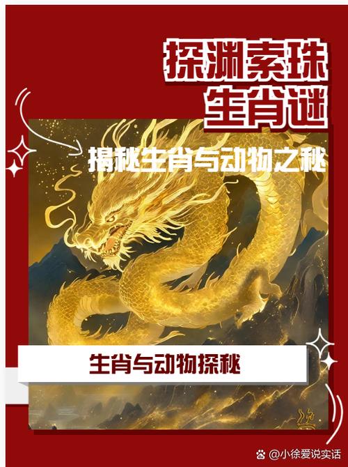 九五至尊三大生肖是啥