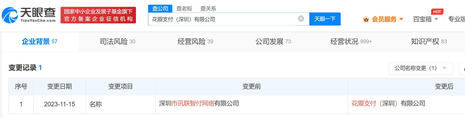花瓣app改名叫什么了图标