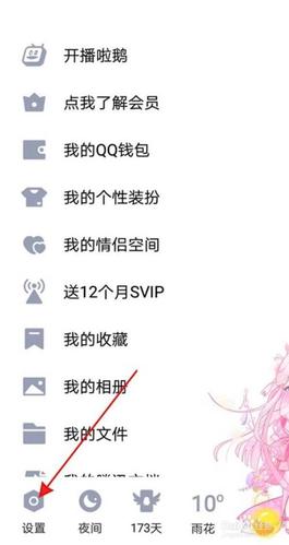 华为手机qq怎么显示在线