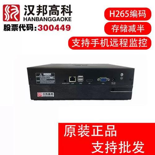 汉邦高科录像机启动不起来