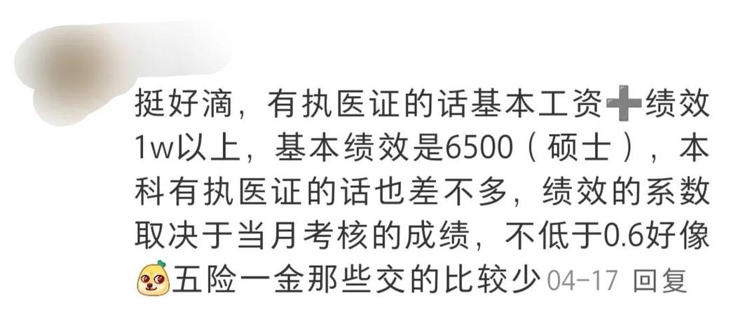 规培三年后好找工作吗