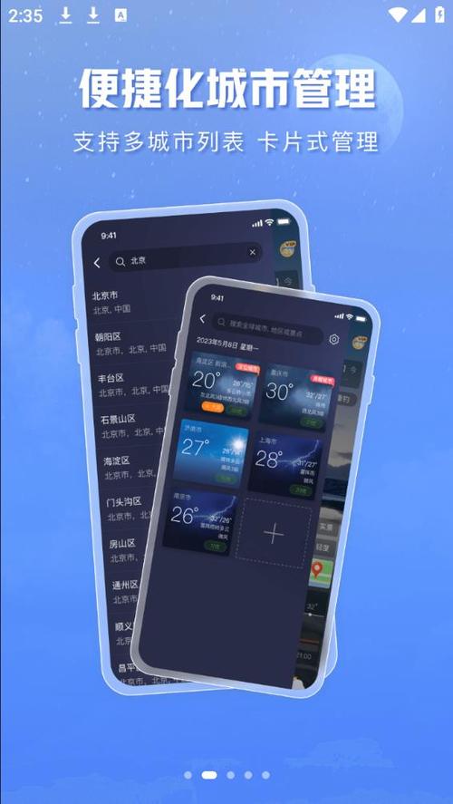 天气通全部版本