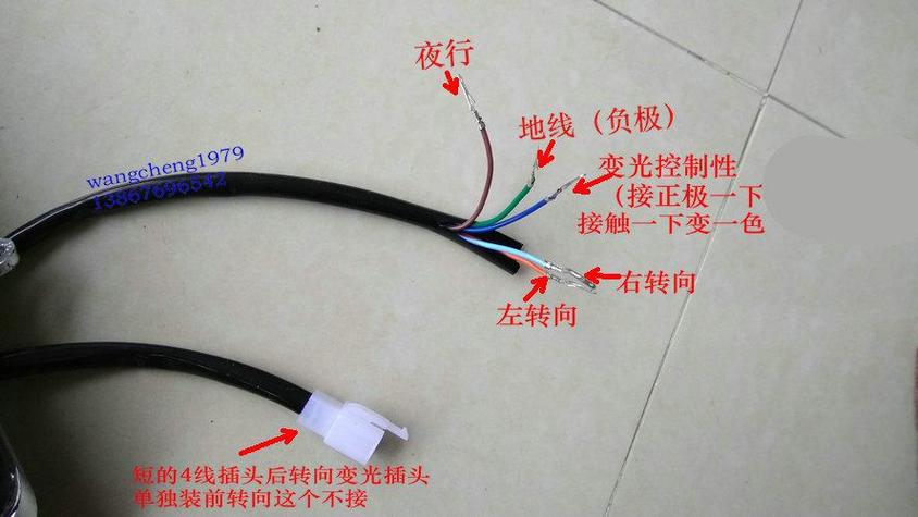 电动车大灯接线视频