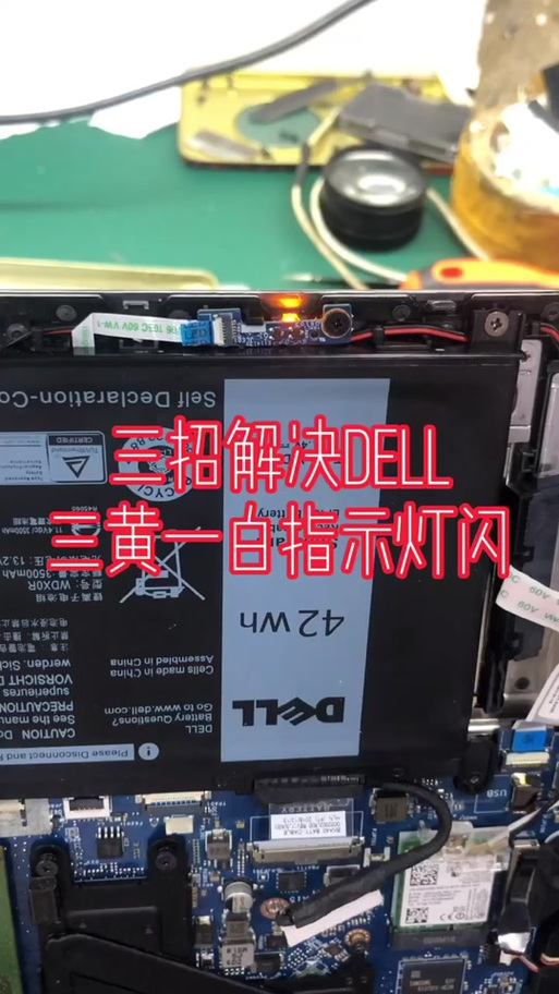 dell闪黄灯分别代表什么