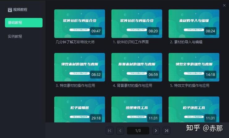 剪映片尾在哪里设置截图