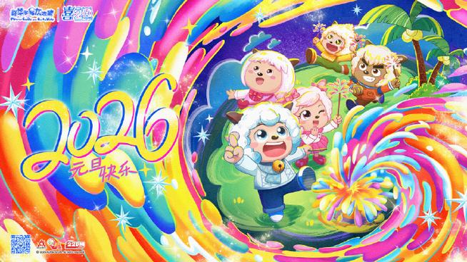 小苹果 (新年喜羊羊贺岁版)