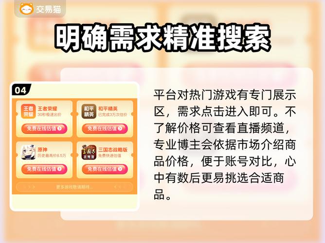 蛋仔账号购买方法