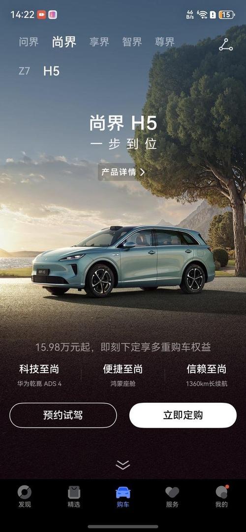 华为所有车型及价格