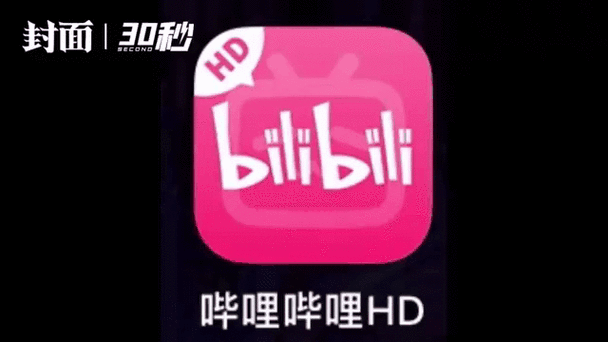 b站视频换源
