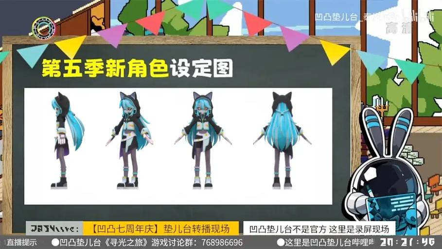 凹凸世界第五季预告图标