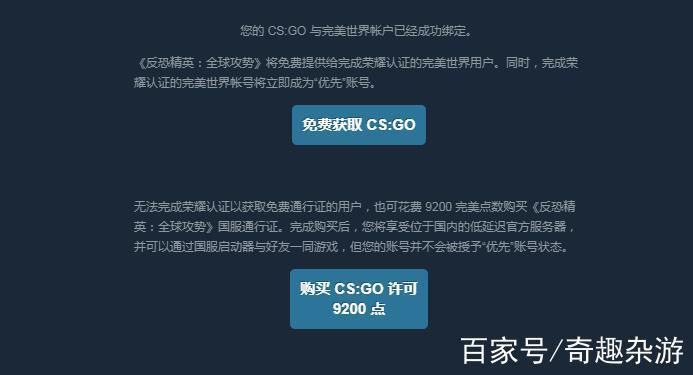 csgo启动时选择国际服和国服