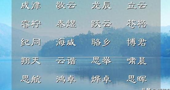 云书取名慎用