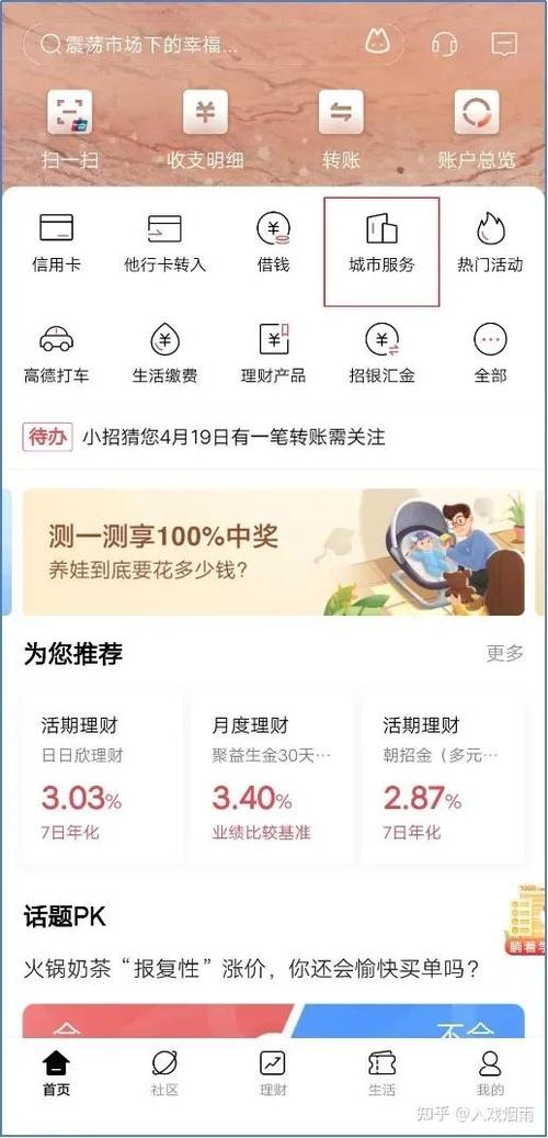中信银行网银怎么查征信图标