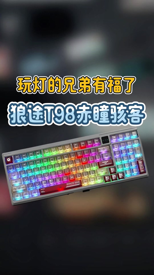 狼途t98说明书电子版截图