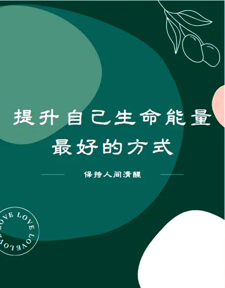 收别人能量收的很少