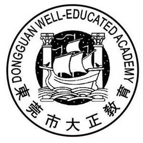 大正教育培训学校缩略图