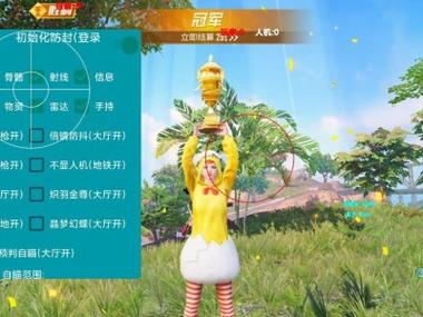 和平精英AG直装