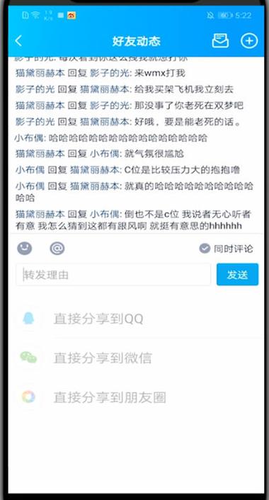 qq转发别人说说怎么屏蔽别人图标