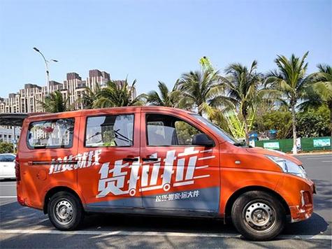 货拉拉怎么叫车步骤游戏截图