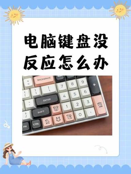 电脑左键没反应怎么办