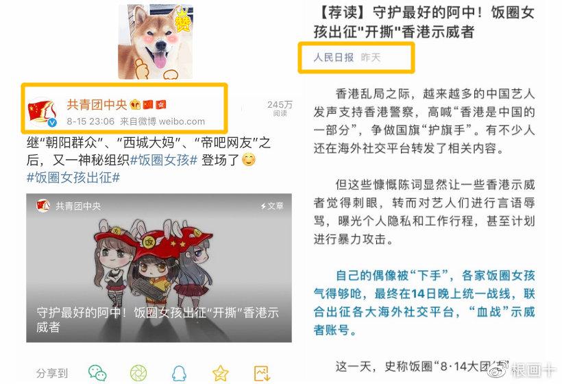 为什么饭圈都是女孩