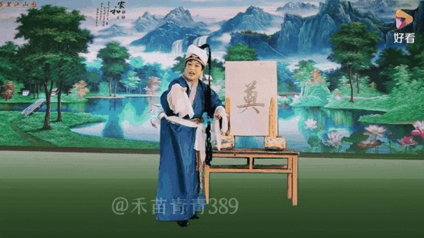越调李天保吊孝全场戏