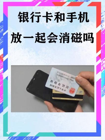 交通卡放手机壳后刷不到截图