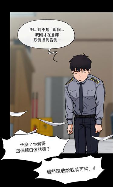 《催眠之蚀》全流程