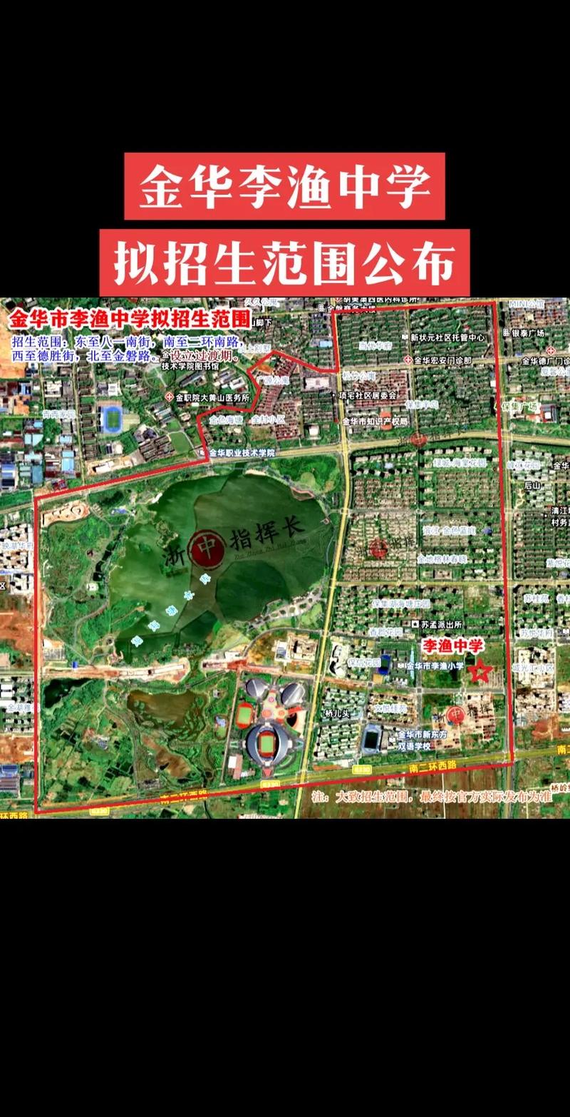 金华李渔中学好不好进