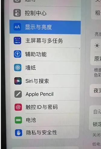 ipad解除屏幕锁定