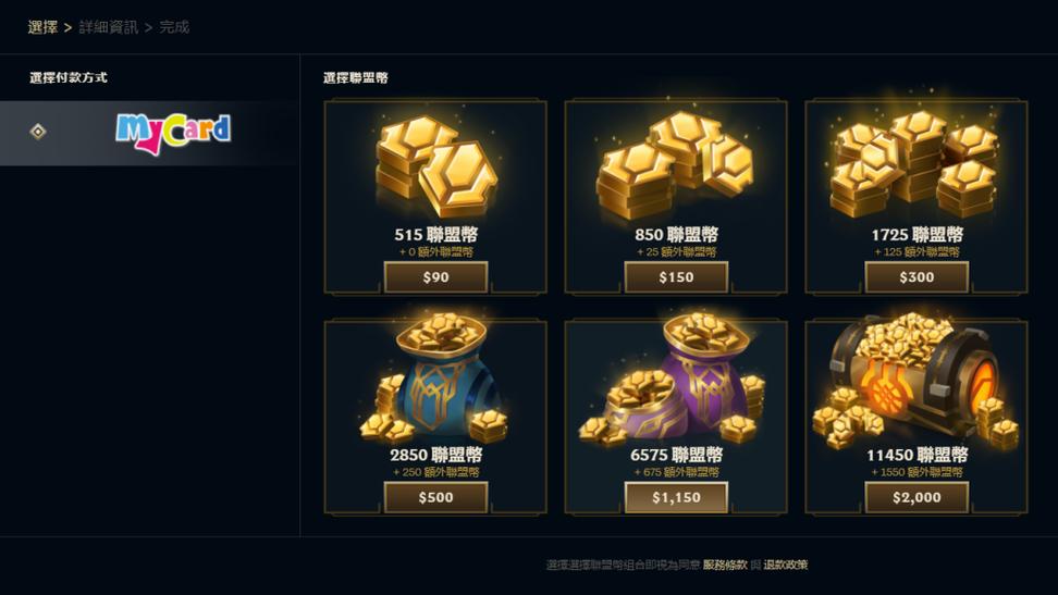 英雄联盟体验服点券怎么获得