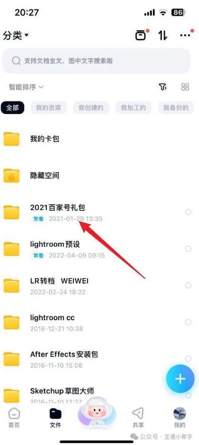 百度网盘给别人发文件